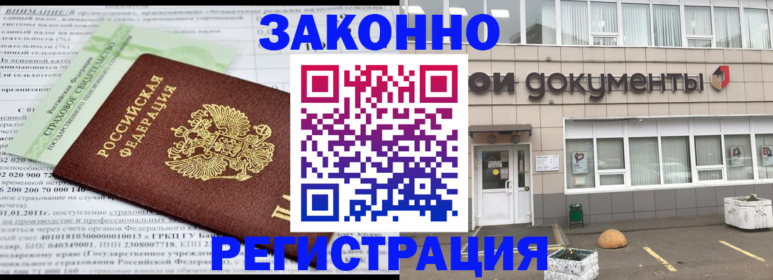 миграционный учет в Оренбургской области