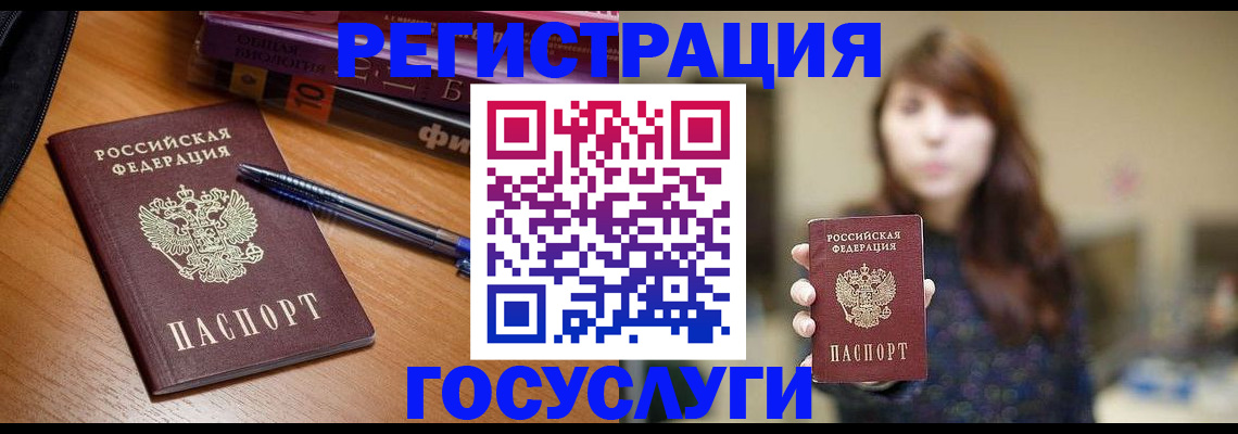 временная регистрация гарантия в Оренбургской области
