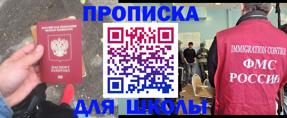 где прописаться в Оренбургской области