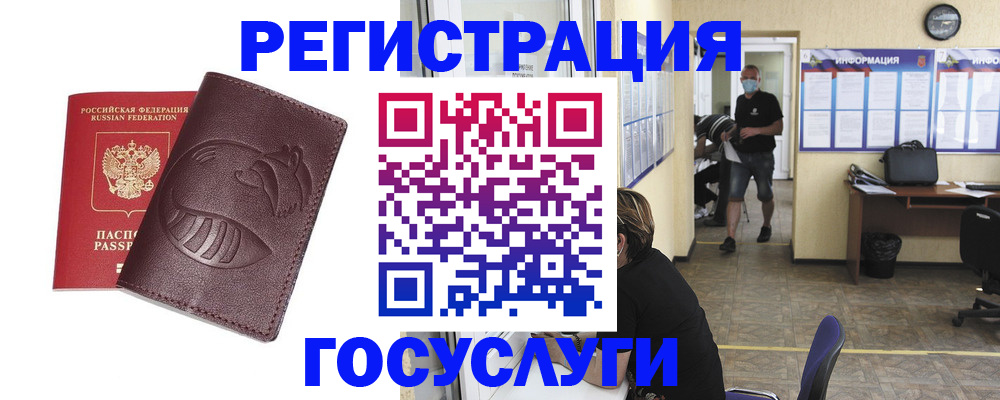 прописка ребенка в Оренбургской области