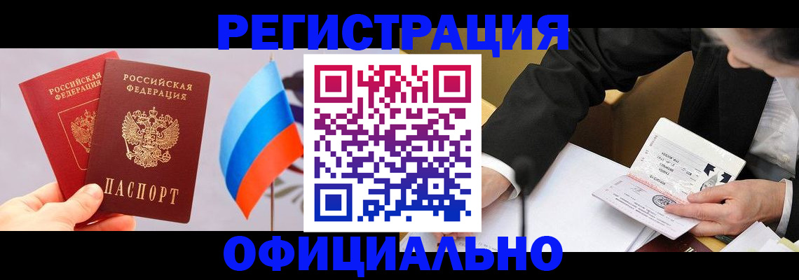 миграционный учет в Оренбургской области