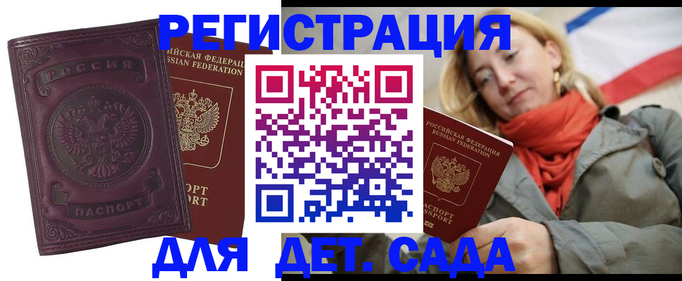 прописка гарантия в Оренбургской области