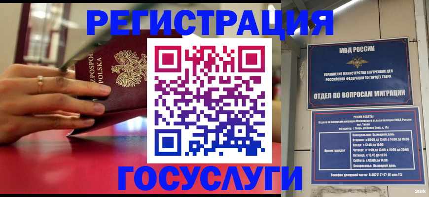 прописка от собственника в Оренбургской области