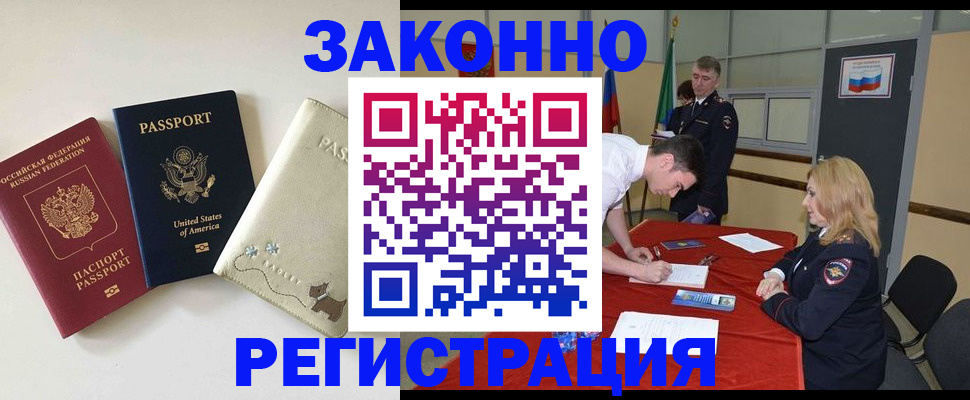прописка для военкомата в Оренбургской области