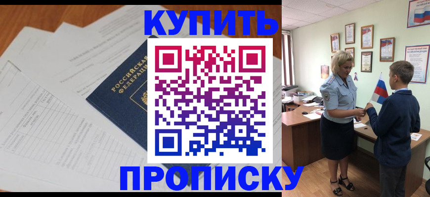 временная регистрация законно в Оренбургской области
