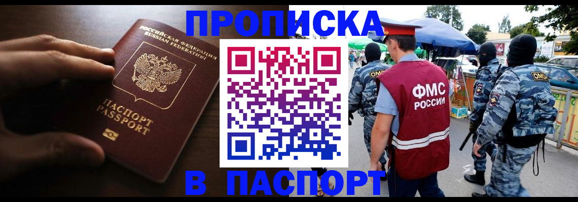 пропишу в квартире в Оренбургской области