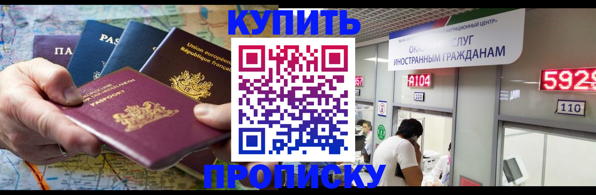 прописка гарантия в Оренбургской области