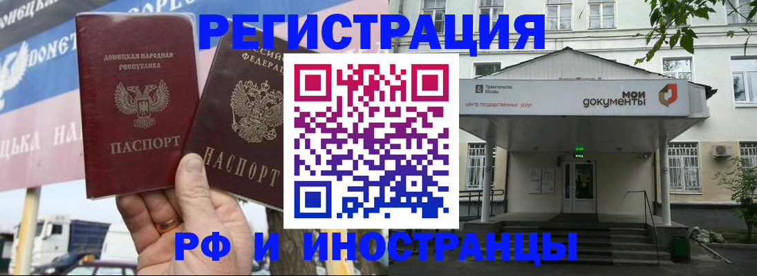 прописка 2025 в Оренбургской области